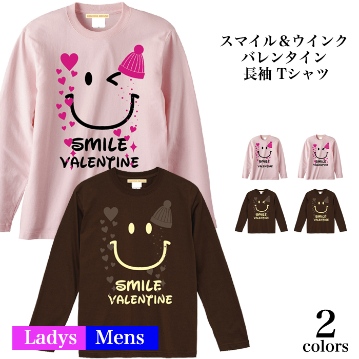 楽天市場 スマイル ウインク バレンタイン Tシャツ 長袖 メンズ レディース お友達 兄弟 姉妹 お揃い カップル 夫婦 ペアルック 半袖 パーティー イベント 衣装 仮装 誕生日 バレンタインデー ギフト スマイリー フェイス Tシャツ専門店 Gracious Ground