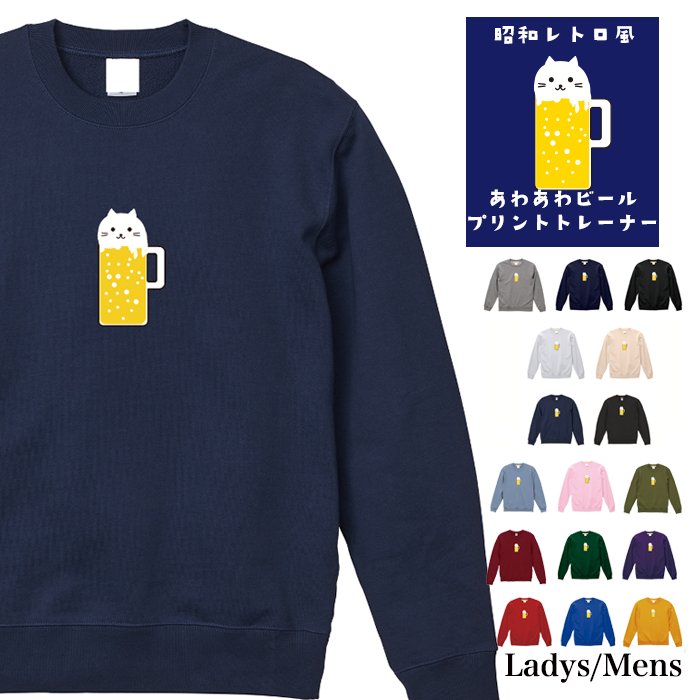 楽天市場】＼お得なクーポン配布中／猫 トレーナー ペアルック