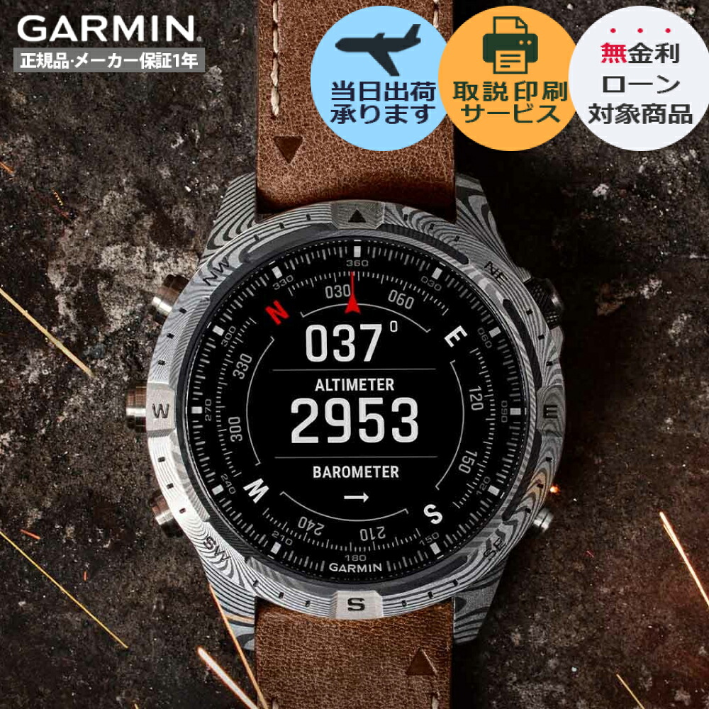 五線譜UP危なげない！GARMIN取りかかる徹底明らかにする?最強の1台はコレ