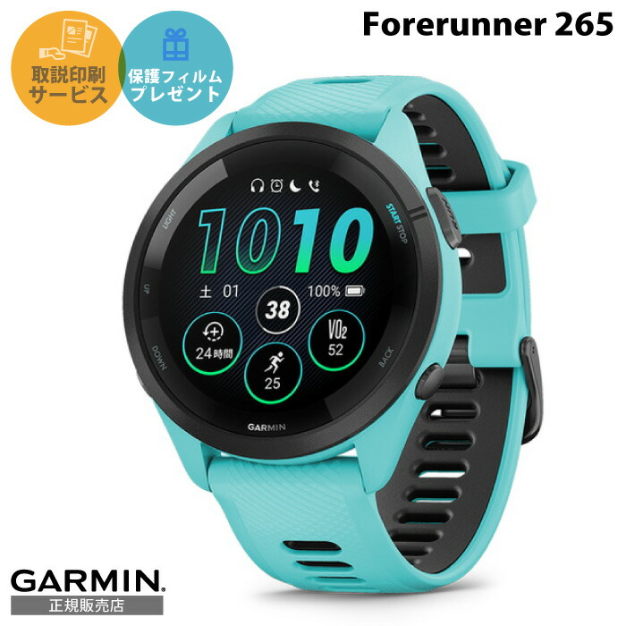 【楽天市場】【保護フィルム＆取説印刷】【正規販売店】010-02810-41 ガーミン GARMIN Forerunner 265 / 265S  010-02810-41Suica対応機種 スマートウォッチ メンズ レディース ゴルフ ランニング サイクリング 水泳 : グラシス時計専門店セレクト