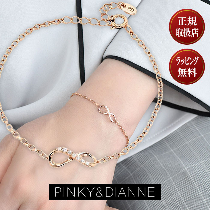 【店内最大ポイント43倍】【ラッピング 無料】ピンキー&ダイアン PINKY&DIANNE ブレスレット シルバー ピンクゴールドコーティング (VBLPD53224) キュービックジルコニア インフィニティ ジュエリー アクセサリー 大人 かわいい レディース ギフト｜グラシス時計専門店セレクト
