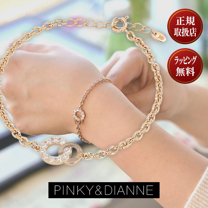 【マラソン期間最大P57倍】【ラッピング 無料】ピンキー&ダイアン PINKY&DIANNE ブレスレット シルバー ピンクゴールドコーティング キュービックジルコニア (VBLPD53185) サークル ジュエリー アクセサリー 大人 かわいい レディース 彼女 ギフト 誕生日|グラシス時計専門店セレクト