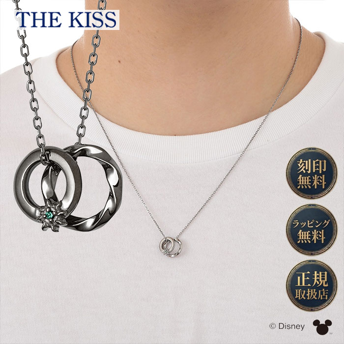 【店内最大P41倍！】【ラッピング無料】THE KISS ディズニー プリンセス ラプンツェル / シルバー ペアネックレス DI-SN2411NG メンズ ジュエリー アクセサリー カップル プレゼント 母の日
