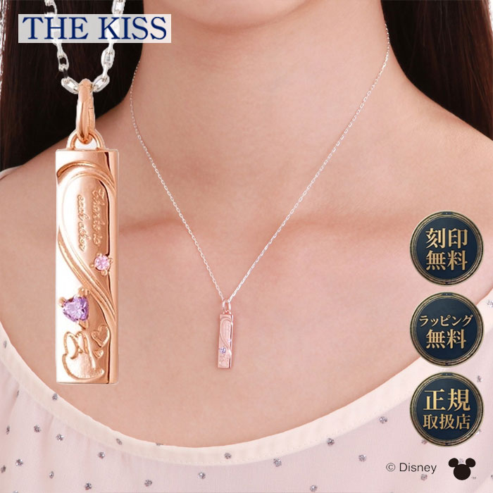 【エントリーで店内P最大55倍】【ラッピング無料】THE KISS ディズニー デイジーダック / シルバー ペアネックレス DI-SN1807CB レディース ジュエリー アクセサリー カップル プレゼント 母の日