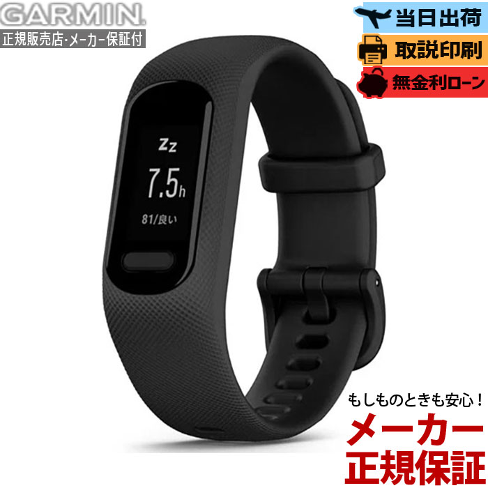 楽天市場】vivosmart 5 Black Lサイズ GARMIN ガーミン IDA