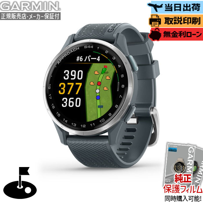 楽天市場】距離計 ガーミン アプローチ S44 Approach S44 Twilight