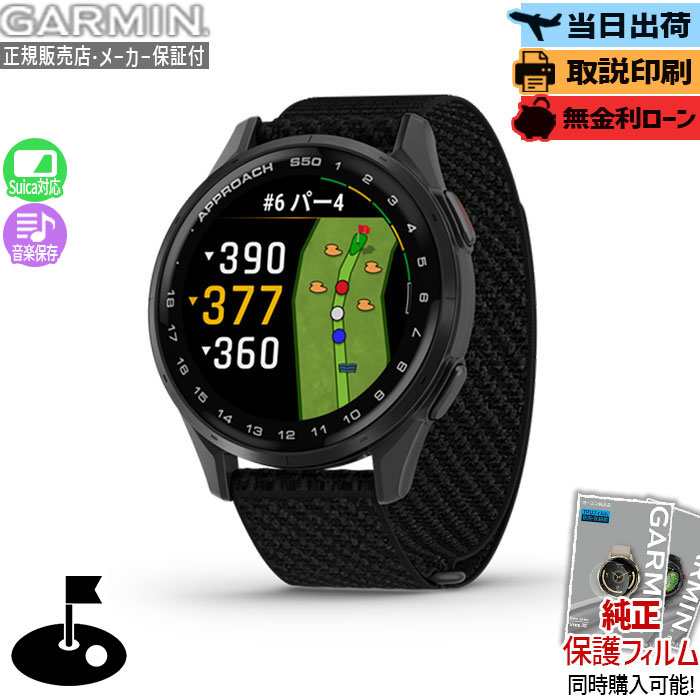 楽天市場】距離計 ガーミン アプローチ S50 Approach S50 Black