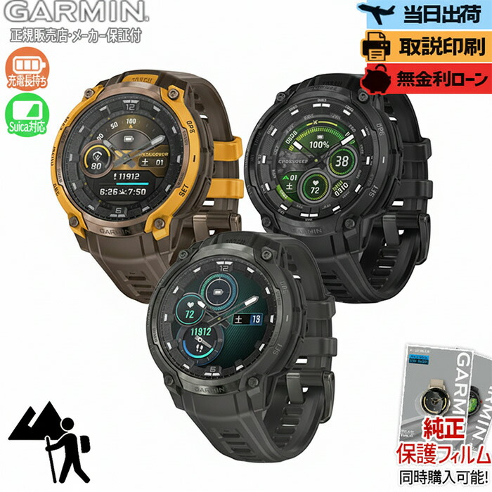 【店内P最大41倍！】【取説印刷】ガーミン GARMIN Instinct Crossover AMOLED Tactical Charcoal Grey Cocoa Black 010-03398-30 010-03398-31 010-03398-32 スマートウォッチ メンズ レディース アウトドア 腕時計 GPS【正規販売店】Suica 26_04