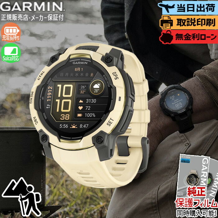 【店内P最大41倍！】【数量限定】ガーミン GARMIN Instinct 3 AMOLED 45mm インスティンクト3 アモレッド 010-02936-32 Citrine スマートウォッチ アウトドア GPS Suica