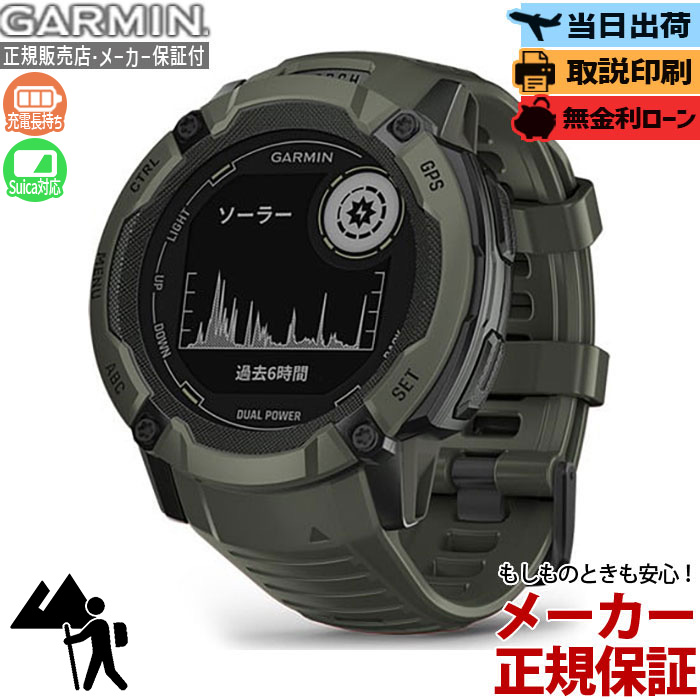 GARMIN INSTINCT 2X DUAL POWER モス Instinct 2X Dual Power Tactical Edition | スマートウォッチ