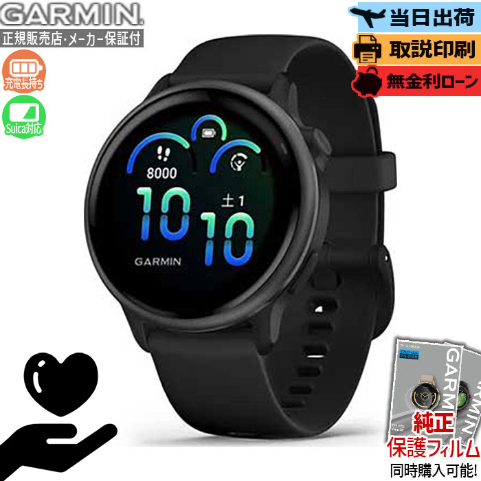 【エントリーで最大P51倍】【取説印刷】ガーミン GARMIN vivoactive 6 ヴィヴォアクティブ6 010-02985-30 スマートウォッチ GPS ランニング 健康管理 睡眠 Suica対応 音楽再生 メンズ レディース 腕時計 日本正規品 母の日