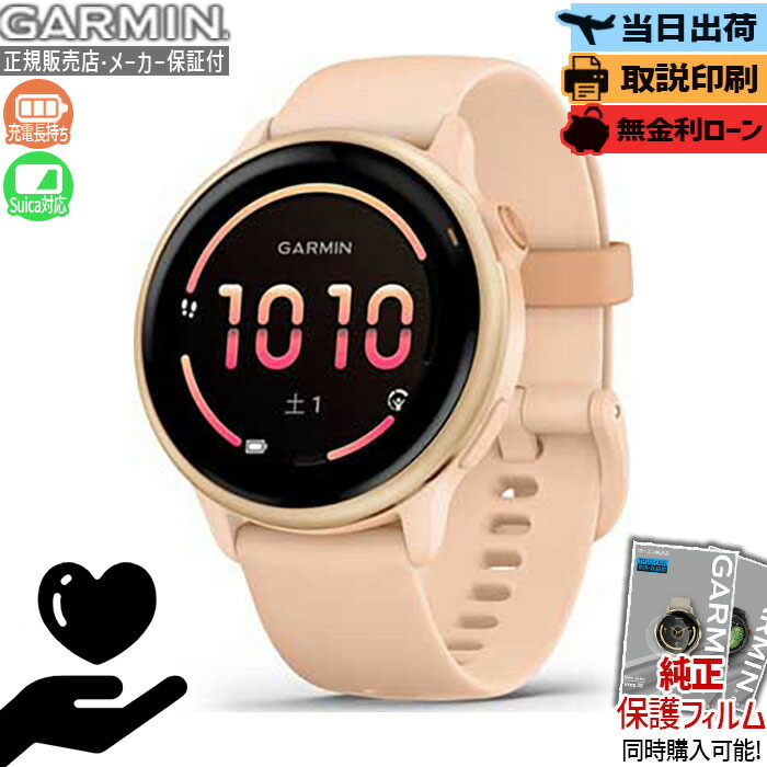 【エントリーで最大P51倍】【取説印刷】ガーミン GARMIN vivoactive 6 ヴィヴォアクティブ6 010-02985-33 スマートウォッチ GPS ランニング 健康管理 睡眠 Suica対応 音楽再生 メンズ レディース 腕時計 日本正規品 母の日