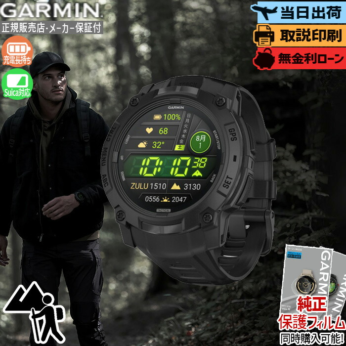 【店内P最大41倍！】【取説印刷】GARMIN ガーミン Instinct 3 AMOLED Tactical 50mm 010-03020-80 garmin ガーミン インスティンクト3 タクティカル ミリタリー 自衛隊 アウトドア トレーニング 釣り ソーラー 防水 母の日 Suica 26_04