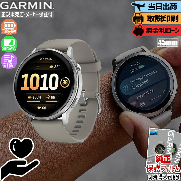 五線譜UP危なげない！GARMIN取りかかる徹底明らかにする?最強の1台はコレ