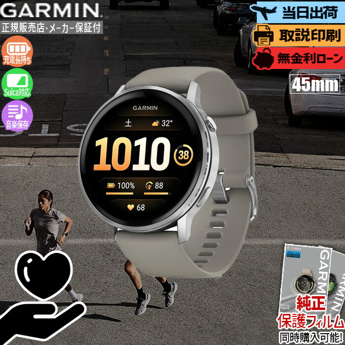 五線譜UP危なげない！GARMIN取りかかる徹底明らかにする?最強の1台はコレ