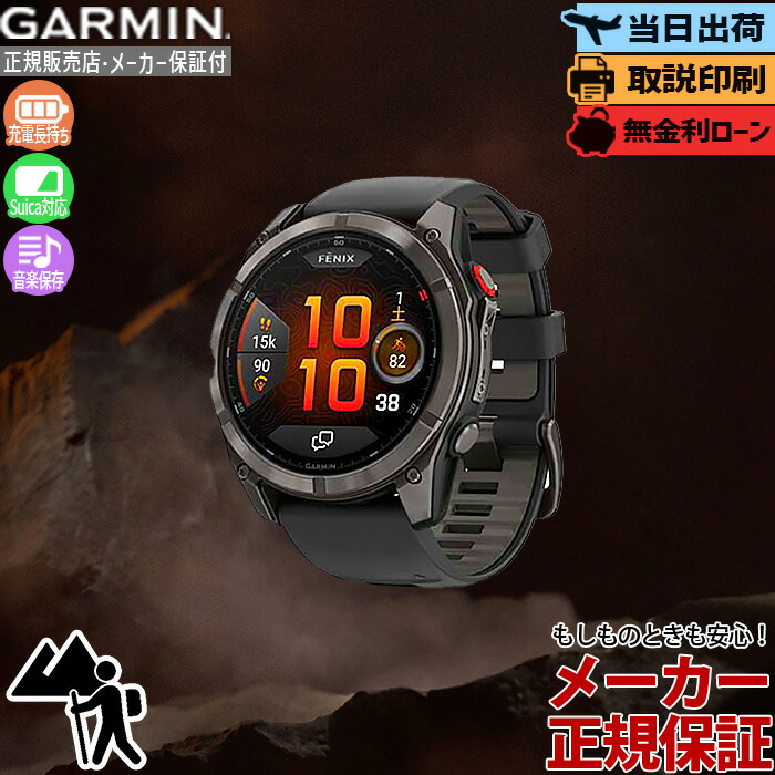 五線譜UP危なげない！GARMIN取りかかる徹底明らかにする?最強の1台はコレ