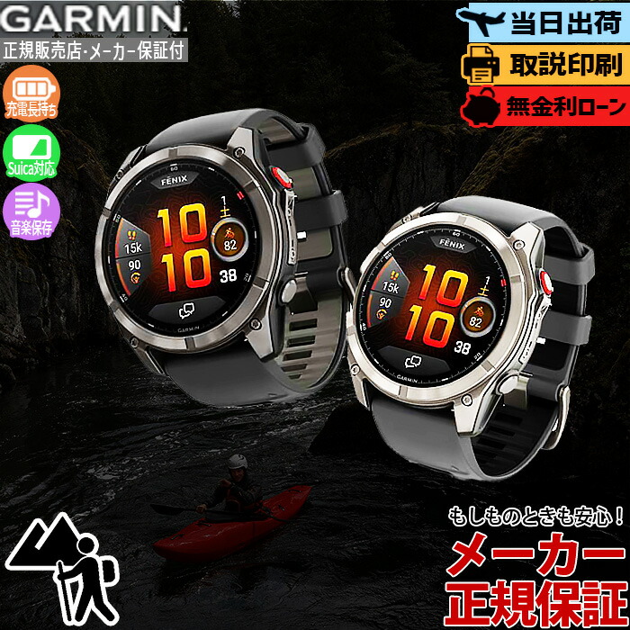 五線譜UP危なげない！GARMIN取りかかる徹底明らかにする?最強の1台はコレ