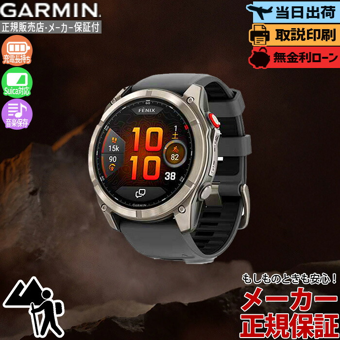 五線譜UP危なげない！GARMIN取りかかる徹底明らかにする?最強の1台はコレ