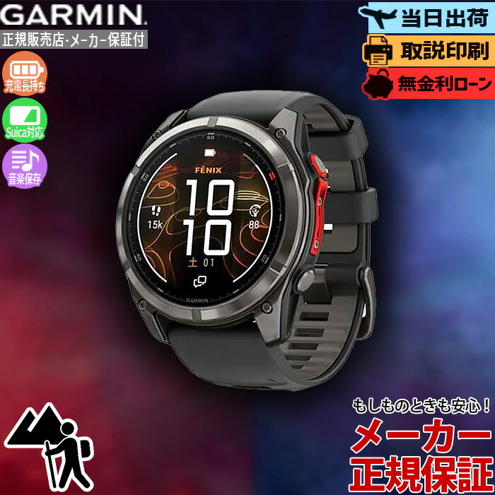 五線譜UP危なげない！GARMIN取りかかる徹底明らかにする?最強の1台はコレ