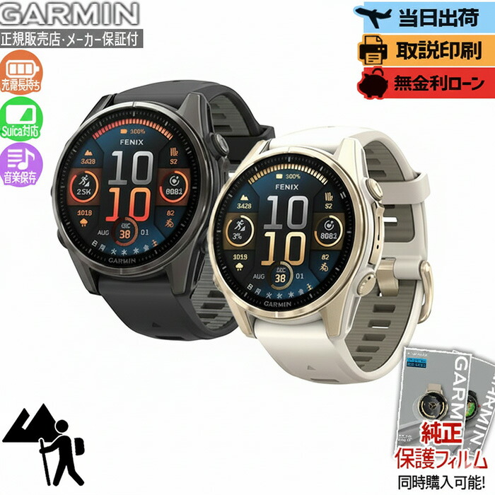 五線譜UP危なげない！GARMIN取りかかる徹底明らかにする?最強の1台はコレ