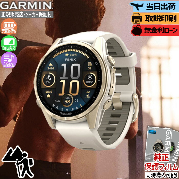 五線譜UP危なげない！GARMIN取り掛かる徹底明らかにする?最強の1台はコレ