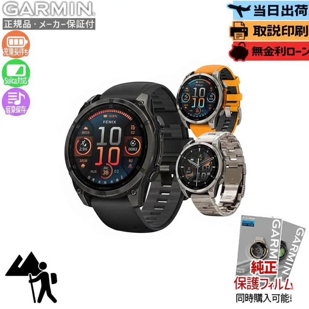 五線譜UP危なげない！GARMIN取りかかる徹底明らかにする?最強の1台はコレ