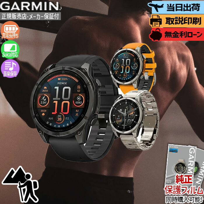 五線譜UP危なげない！GARMIN取りかかる徹底明らかにする?最強の1台はコレ