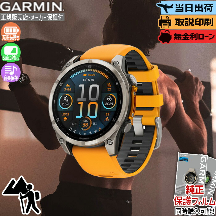 五線譜UP危なげない！GARMIN取りかかる徹底明らかにする?最強の1台はコレ