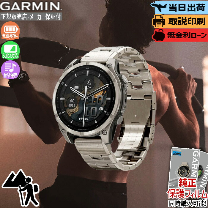 五線譜UP危なげない！GARMIN取りかかる徹底明らかにする?最強の1台はコレ