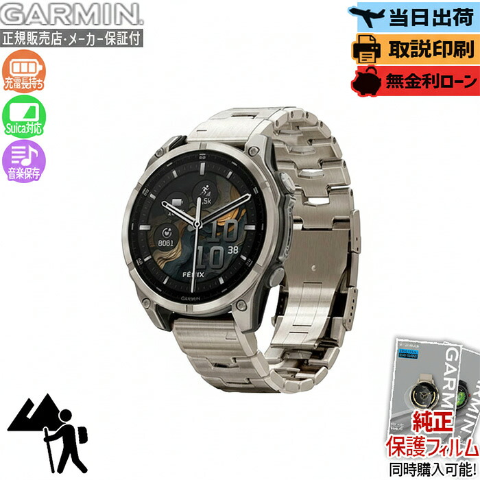 五線譜UP危なげない！GARMIN取り掛かる徹底明らかにする?最強の1台はコレ