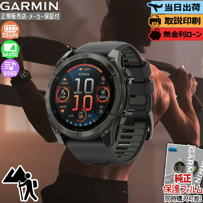 【エントリーで最大P51倍】ガーミン fenix 8 Sapphire AMOLED 51mm Carbon Gray Black 010-02905-62 フェニックス8 サファイア スマートウォッチ GPS ライフログ ダイビング スピーカー マイク 筋トレ 登山 ゴルフ 正規品 Garmin 母の日 Suica