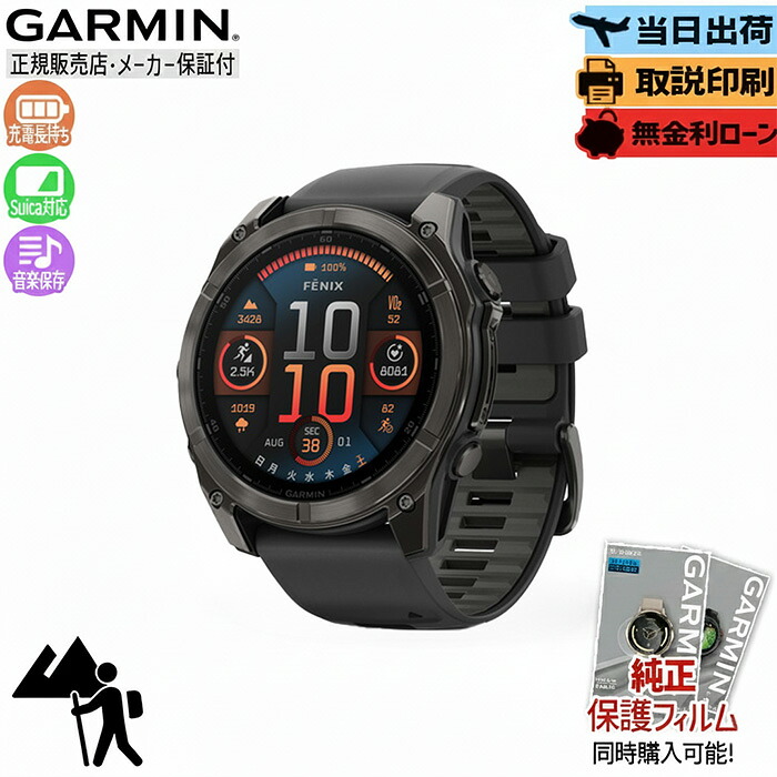 五線譜UP危なげない！GARMIN取りかかる徹底明らかにする?最強の1台はコレ