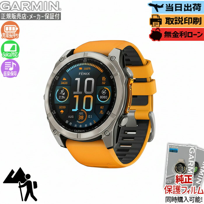 五線譜UP危なげない！GARMIN取り掛かる徹底明らかにする?最強の1台はコレ