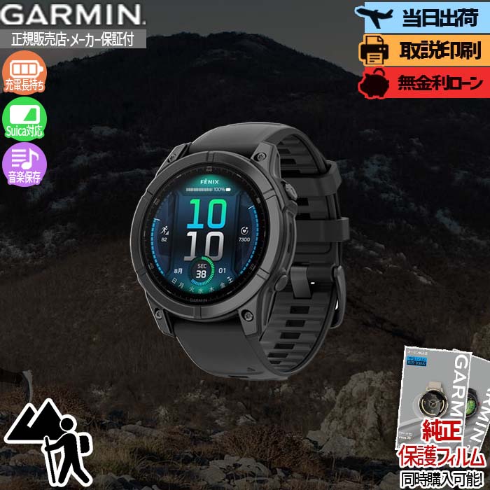 【エントリーで店内P最大55倍】【取説印刷】ガーミン GARMIN fenix E 47mm 010-03025-12 フェニックス イー スマートウォッチ メンズ レディース ゴルフ ランニング サイクリング ハイキング 水泳【正規販売店】母の日 Suica 68,936円