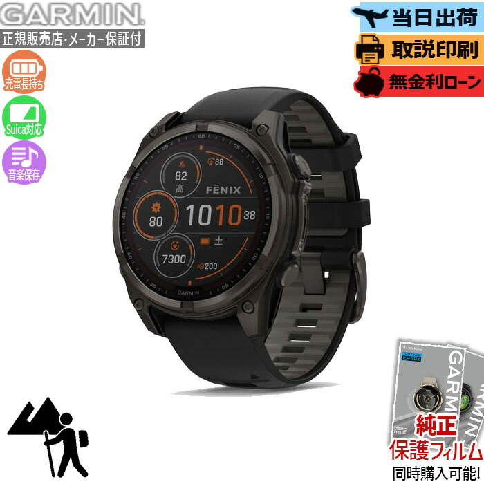 五線譜UP危なげない！GARMIN取りかかる徹底明らかにする?最強の1台はコレ