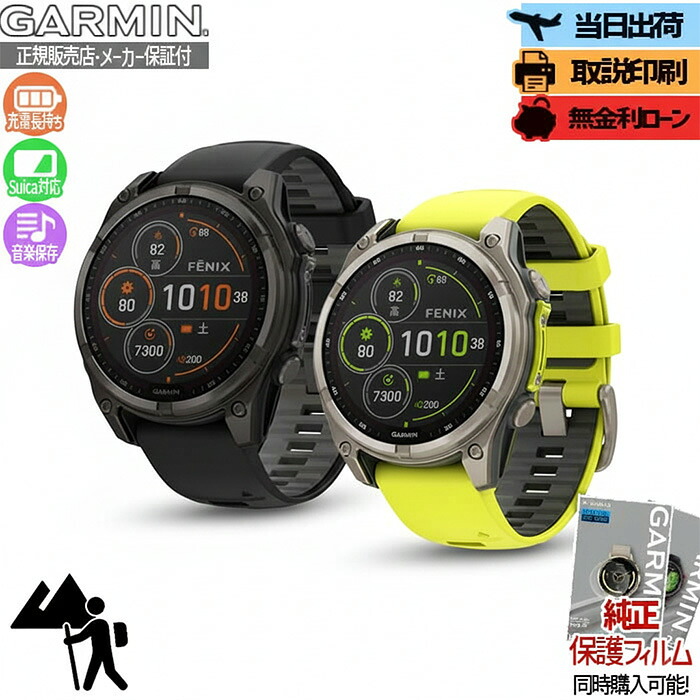 五線譜UP危なげない！GARMIN取り掛かる徹底明らかにする?最強の1台はコレ