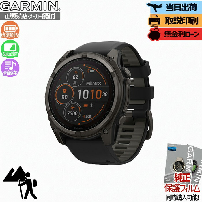 五線譜UP危なげない！GARMIN取り掛かる徹底明らかにする?最強の1台はコレ