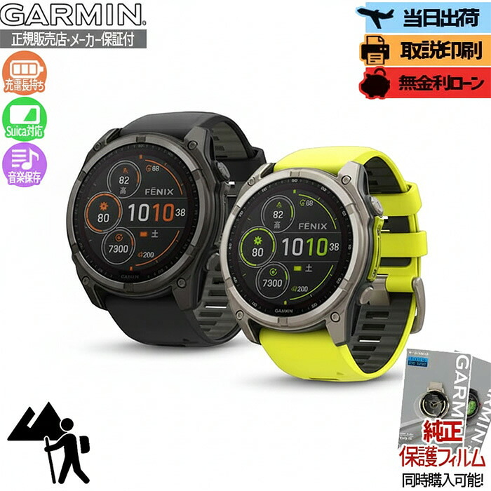 五線譜UP危なげない！GARMIN取り掛かる徹底明らかにする?最強の1台はコレ