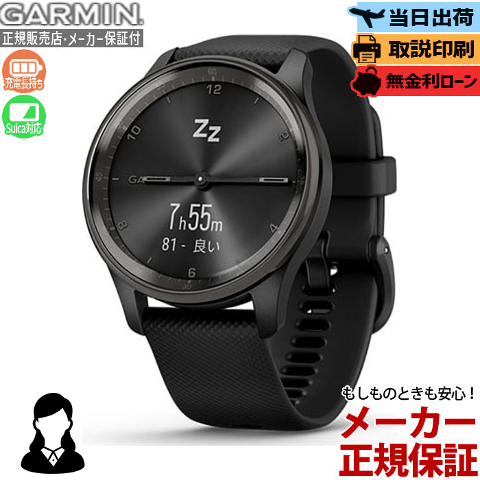 楽天市場】ガーミン GARMIN vivomove Trend ヴィヴォムーブ