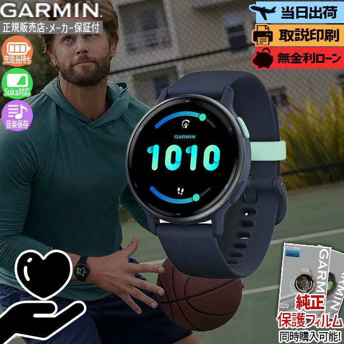 【エントリーで最大P51倍】【取説印刷】【保護フィルム】ガーミン GARMIN vivoactive 5 010-02862-42 GPS スマートウォッチ ライフログ 健康管理 睡眠 ストレス 音楽 防水 AMOLED Suica スポーツ 筋トレ ヨガ メンズ レディース プレゼント 日本正規品