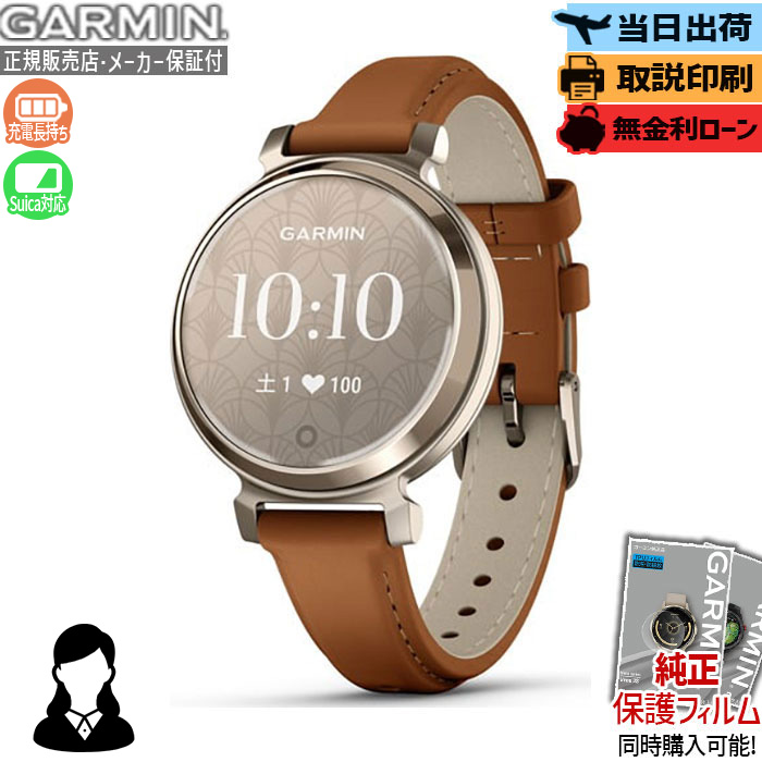 ガーミン GARMIN Lily2 Classic スイカ対応 定価44800円 GARMIN ガーミン(GARMIN) Lily 2 Classic Tan Leather / Cream Gold