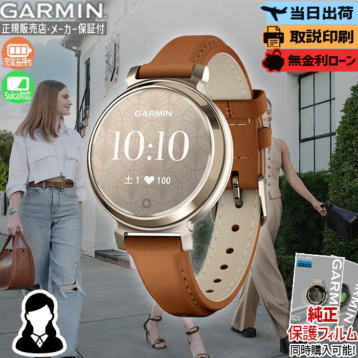 【エントリーで最大P51倍】ガーミン Lily 2 Classic 010-02839-50 スマートウォッチ 正規品 Garmin リリー2 クラシック 睡眠 周期管理 タッチ決済 Suica 健康管理 レディース 腕時計 スモール 小さめ 軽量 生理周期 妊娠トラッキング ギフト プレゼント