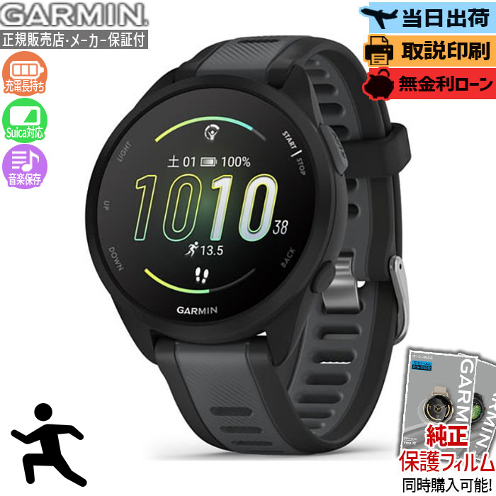 ウォーキング・ランニングウェア forerunner165 GPSランニングウォッチ ガーミン GARMIN Forerunner 165 Music