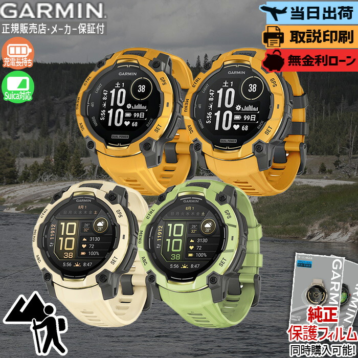 【店内P最大41倍！】ガーミン GARMIN インスティンクト3 Instinct 3 Dual Power AMOLED 010-02934-32 010-02935-32 010-02936-32 010-03020-32 スマートウォッチ ソーラー Suica対応 睡眠 ランニング 登山 防水 メンズ レディース