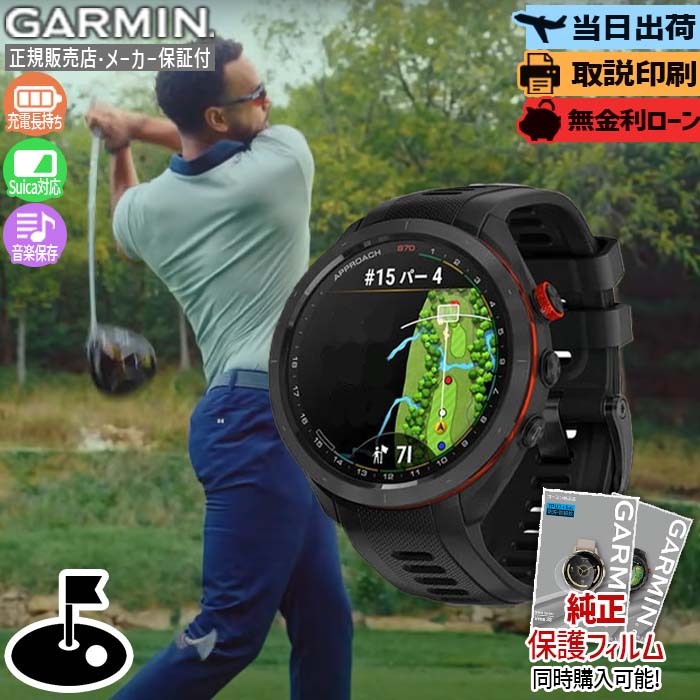 【ほぼ新品】GARMIN APPROACH S70 47mm アプローチ GARMIN Approach S70 47mm Black Bronze Edition ガーミン アプローチ