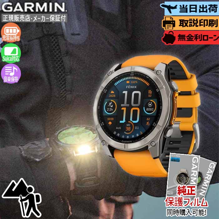 五線譜UP危なげない！GARMIN取りかかる徹底明らかにする?最強の1台はコレ