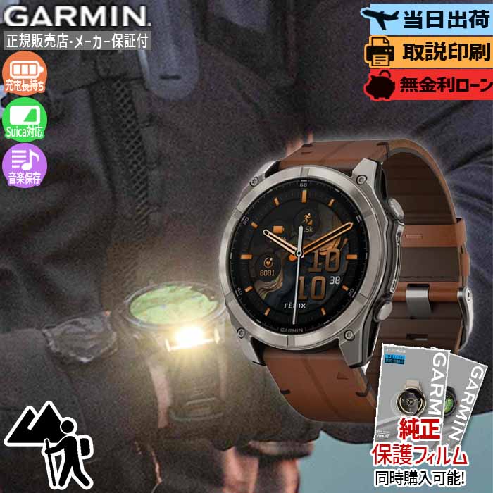 五線譜UP危なげない！GARMIN取りかかる徹底明らかにする?最強の1台はコレ