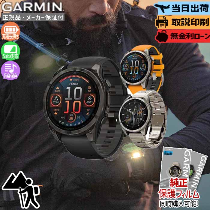 五線譜UP危なげない！GARMIN取りかかる徹底明らかにする?最強の1台はコレ