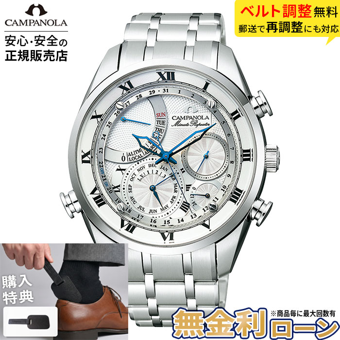 【無金利102回】【ご購入特典付】【店内ポイント最大41倍！】シチズン カンパノラ CITIZEN CAMPANOLA ミニッツリピーター クオーツ 防水 ホワイト 白 AH7060-53A パーペチュアルカレンダー デイデイト デュアルタイム 母の日