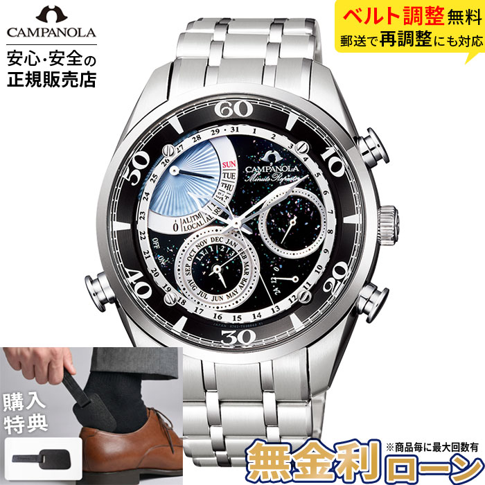 【無金利114回】【ご購入特典付】【店内ポイント最大41倍！】シチズン カンパノラ CITIZEN CAMPANOLA ミニッツリピーター ?雫(ほしのしずく) クオーツ 防水 ブラック AH7060-53F 漆 白蝶貝 パーペチュアルカレンダー 母の日